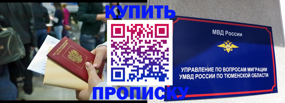 временная регистрация в Угличе